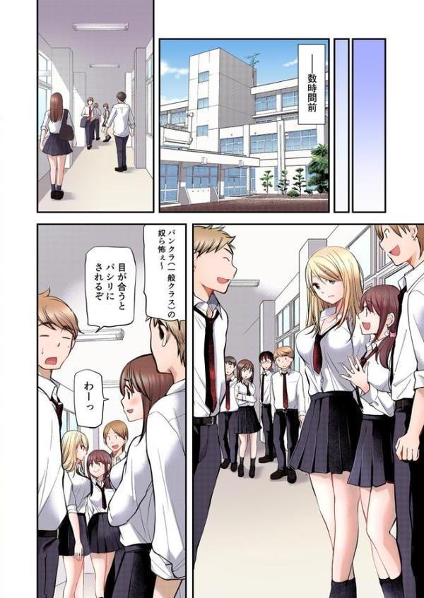 クラスで1番のボスギャルは僕の前だけかわいいえっちな幼なじみ