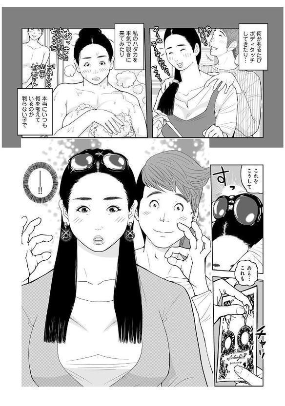 叔母さん_出してもいい？