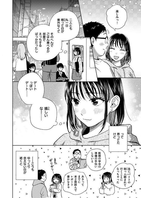 だって発情しちゃうから
