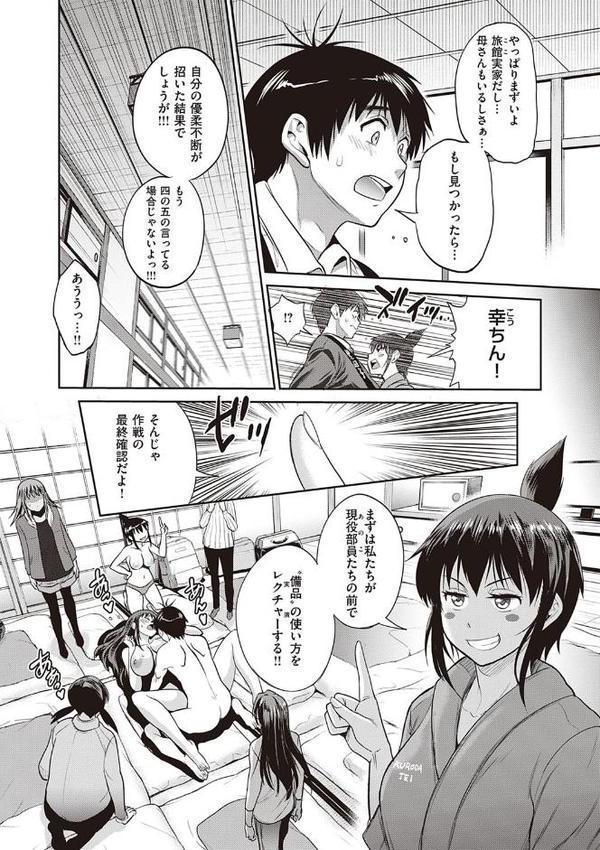じょしラク！ 2 Years Later
