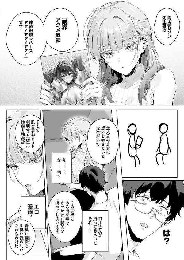 物語のように