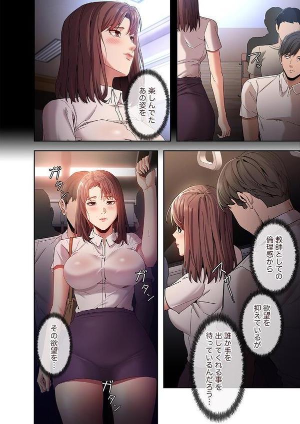 スリル〜絶対秘密の不貞行為〜【デジタル特装版】【FANZA限定版】