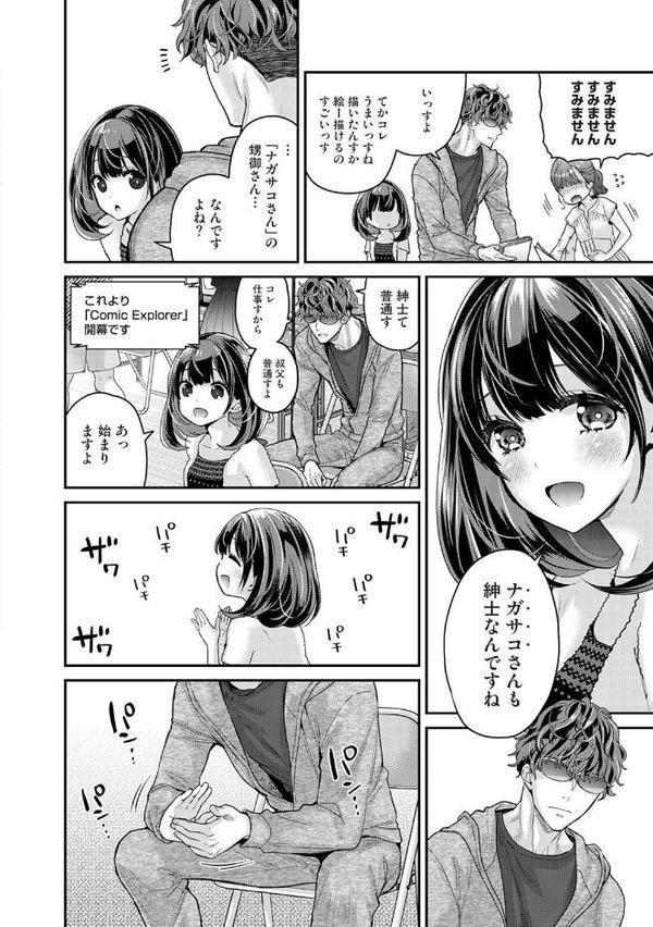 ありすちゃんのお願いごと 第1話
