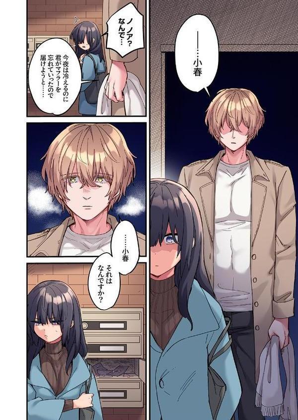 ちょろオナホな僕だけの陰キャちゃん【デジタル特装版】【FANZA限定版】