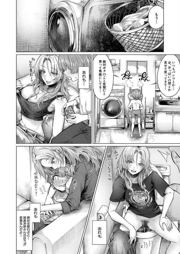 こそこそえっち （柔乃やわ）