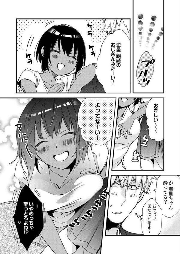 田舎でセックスに溺れた夏休み〜大人になった幼馴染と… 【デラックス版】