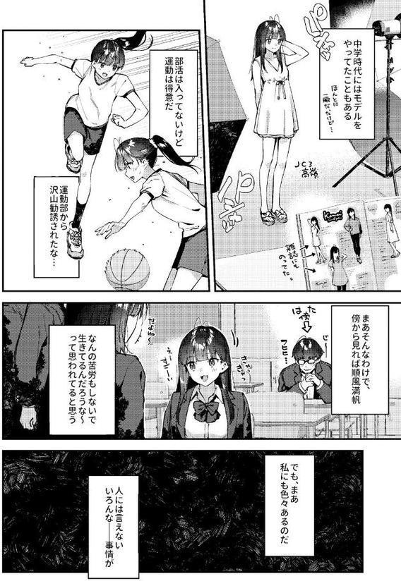 好きな子のバイト先がHなサービスをシている4