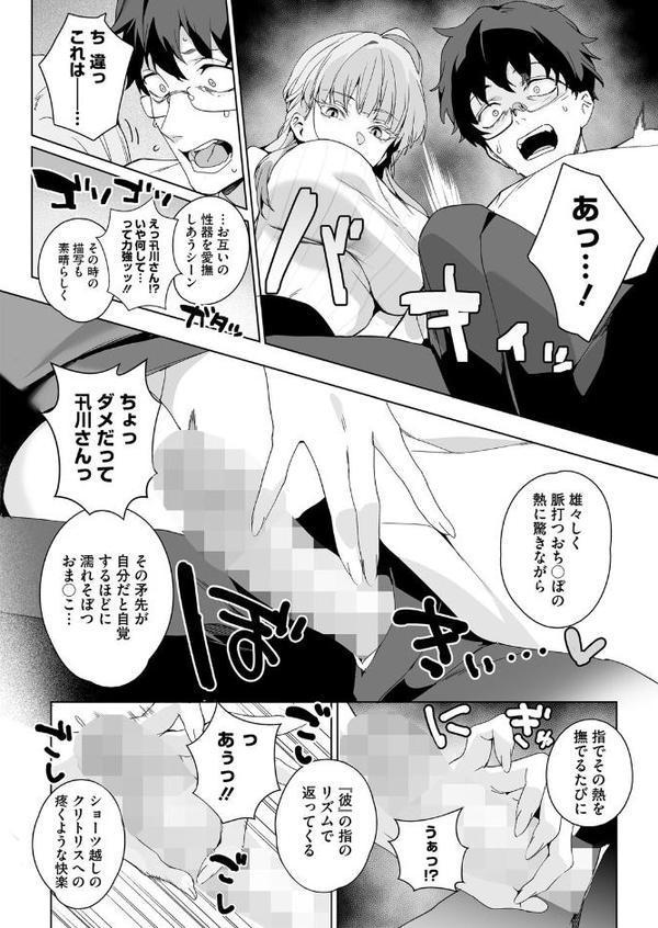物語のように