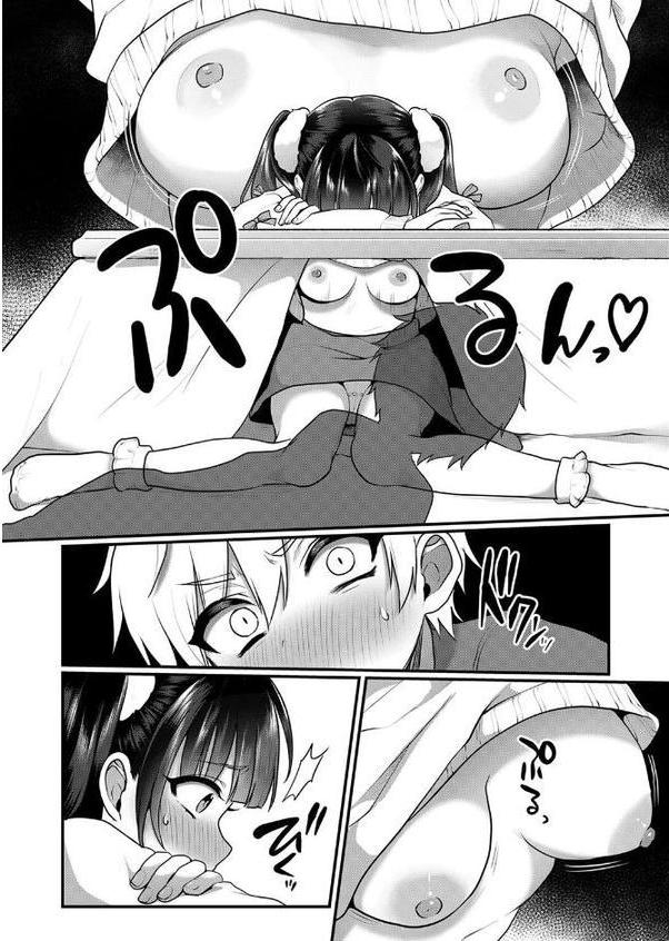 おとなごっこ 第4話