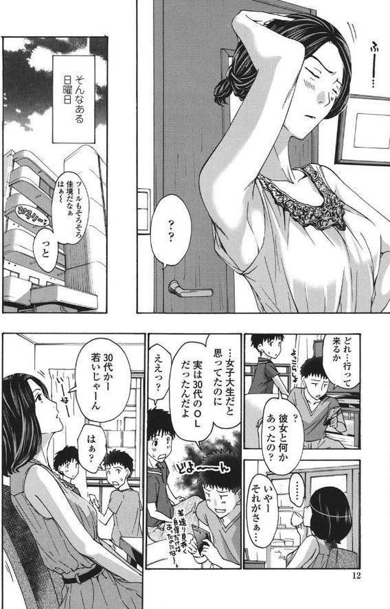 私とイイことしよ？