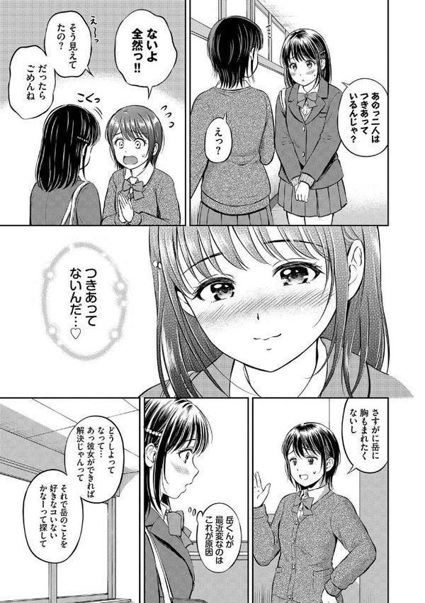 ぎゅってして【デジタル特装版】