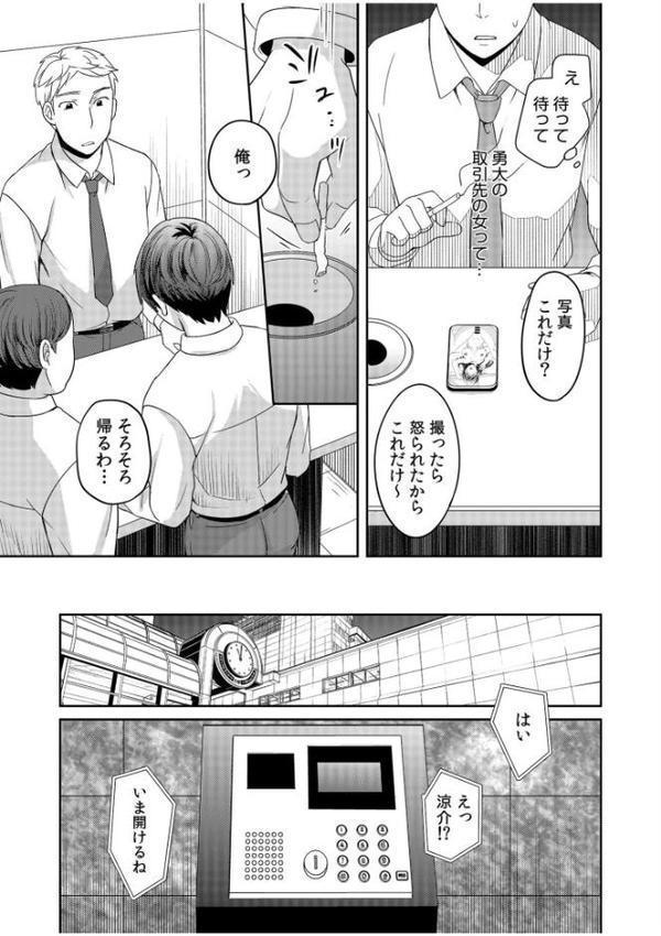 親友に彼女が寝取られた話FANZA特装版