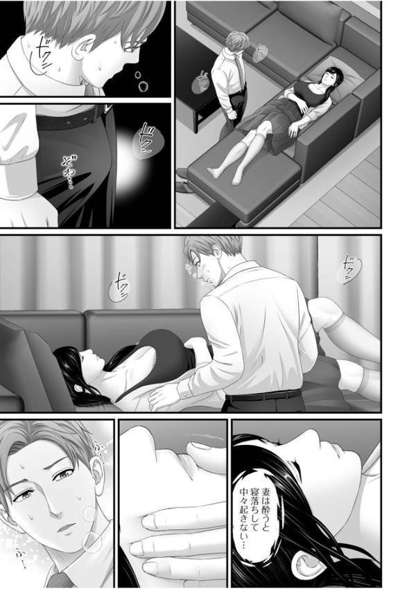 「妻を抱いてくれないか？」上司命令は憧れの女との不貞SEX FANZA限定版