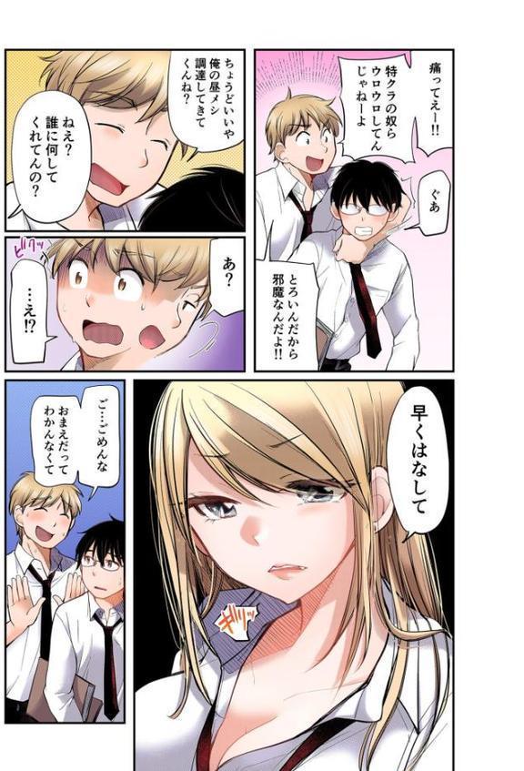 クラスで1番のボスギャルは僕の前だけかわいいえっちな幼なじみ