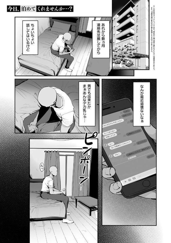 あの、もう1回しませんか…？