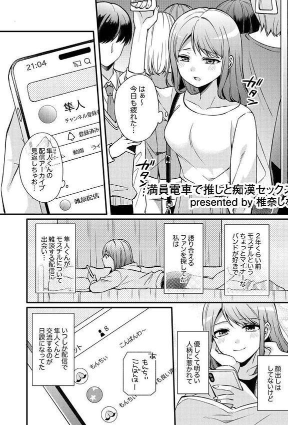 「お前のねっとり穴、俺以外を挿れたら許さないからね？」〜執着SEXでイカされちゃう！