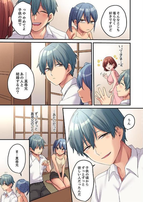 寝取られSEXは1週間〜クズ幼馴染にイジメられて、イかされて…【合本版】