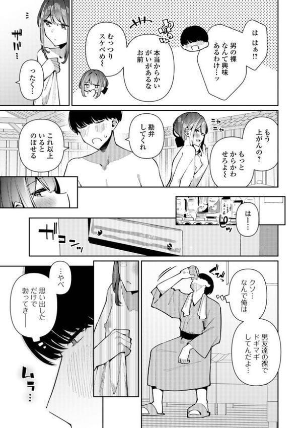 絶対快楽男の娘【通常版】