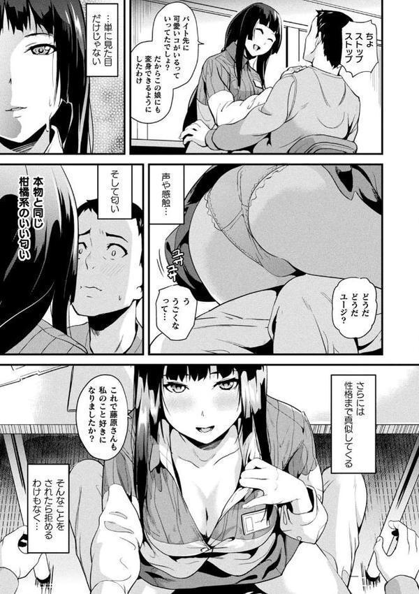 同居する粘液
