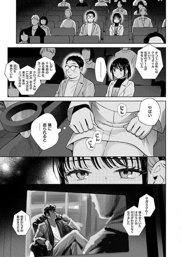 だって発情しちゃうから