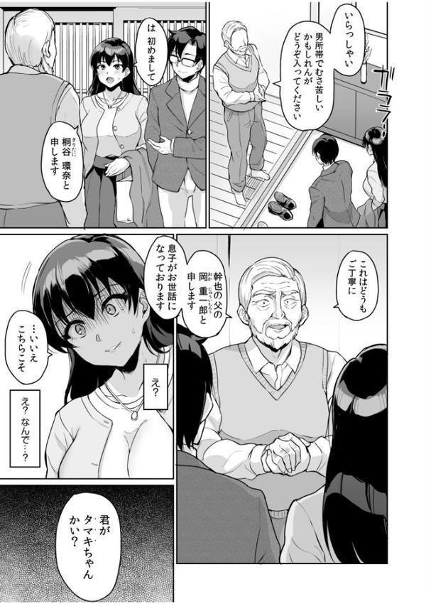 元パパ活相手とのヒミツのSEX〜義父からの貞淑試験〜