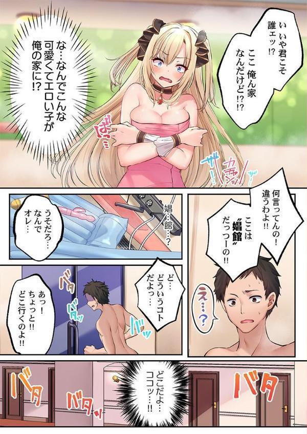 泡姫たちのハメ初め〜ピュア男しかいない世界で、俺だけドスケベ無双〜  【FANZA先行】1