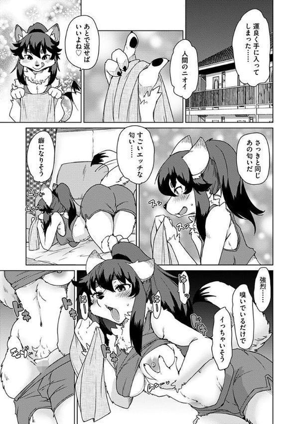 獣人アパート常春荘へようこそ！