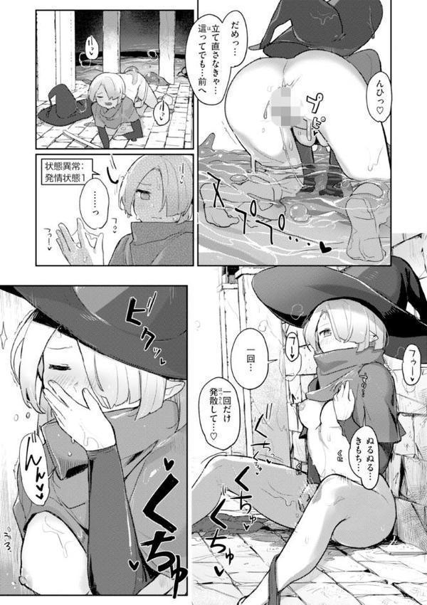 異種族レズビアンズ【デジタル版限定おまけ付き】