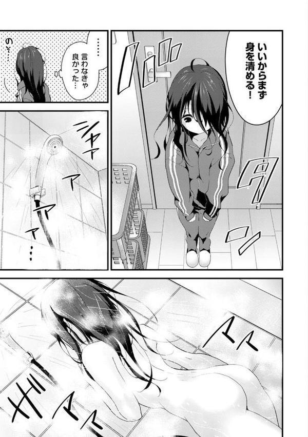 シスコイ〜姉弟ヒトツ屋根の下〜【合本版】