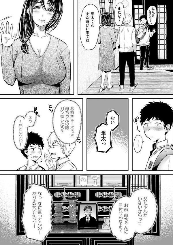 背徳×本能