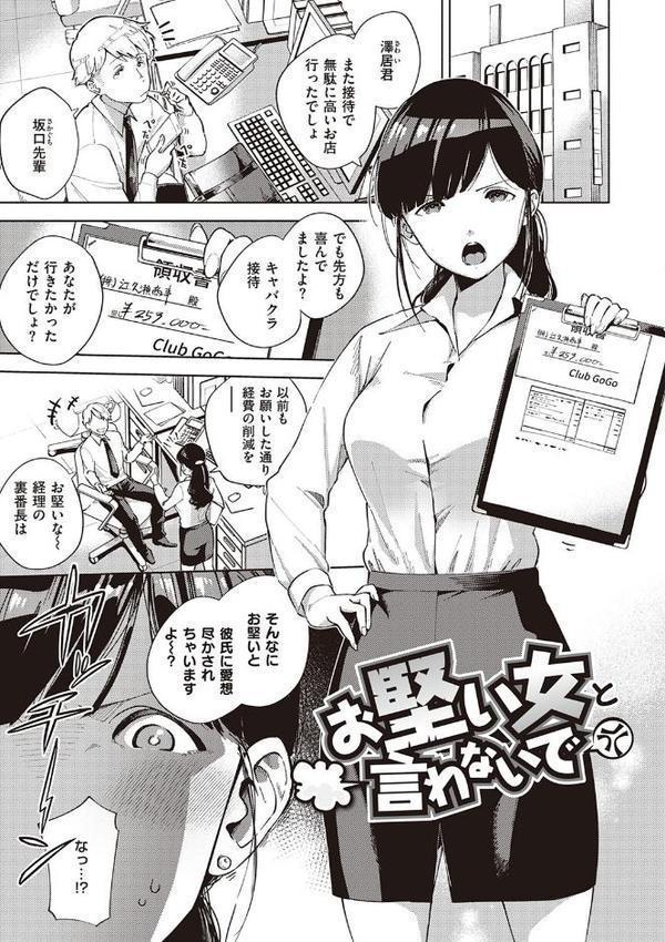 やみつきフェロモン 【デジタル特装版】