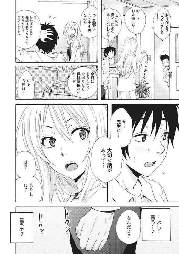 魅惑のカノジョとXXX！