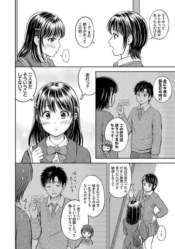 ぎゅってして【デジタル特装版】
