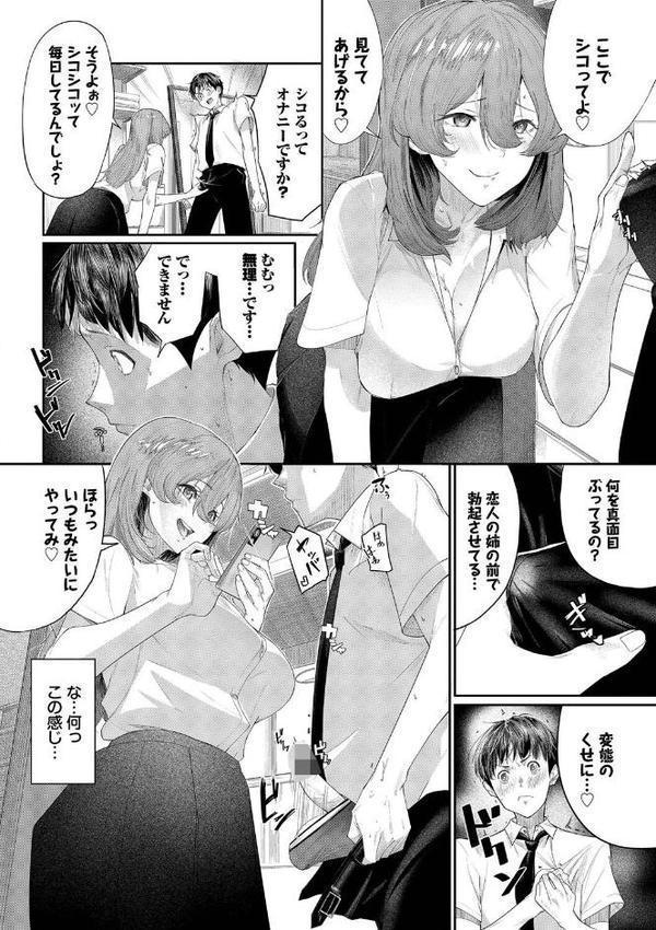 甘い時間と滴る日々