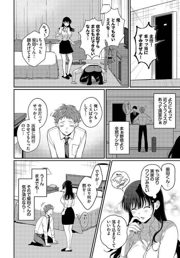 働くお姉さんの秘蜜 〜先輩イニシアティブ編〜