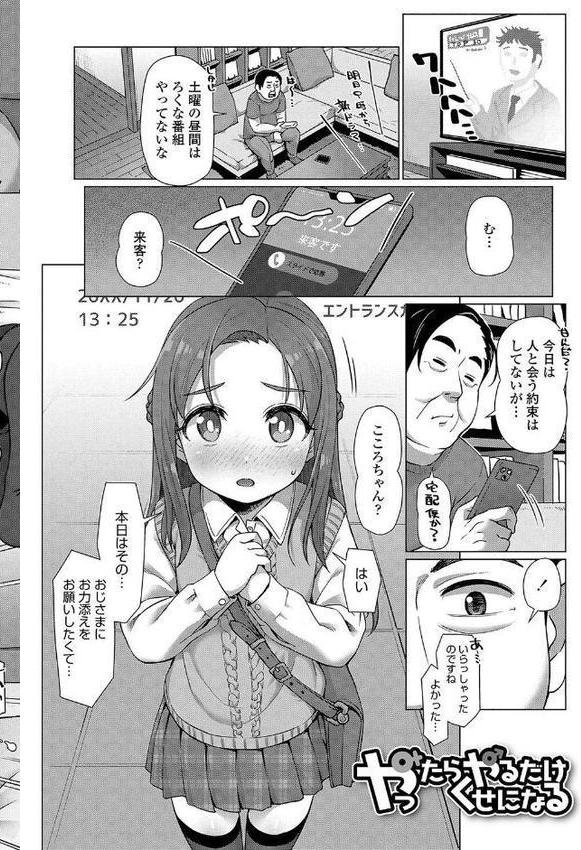 ぬくぬくミニほーるず【FANZA限定特典付き】