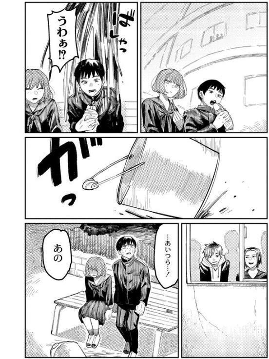 おやすみ、ティーンエイジャー