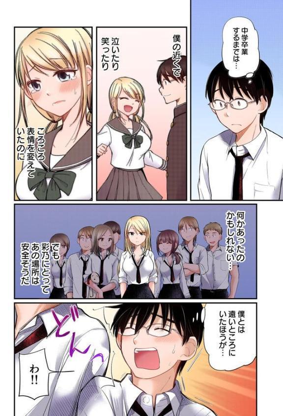 クラスで1番のボスギャルは僕の前だけかわいいえっちな幼なじみ