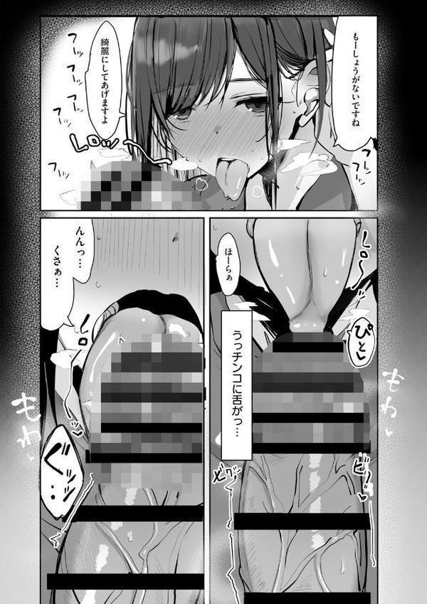 あの、もう1回しませんか…？