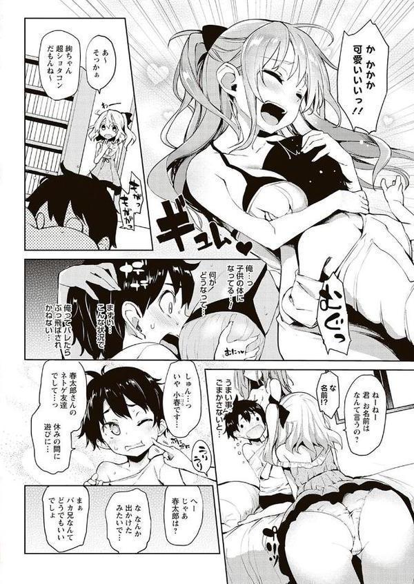 性活週間 〜New Edition〜