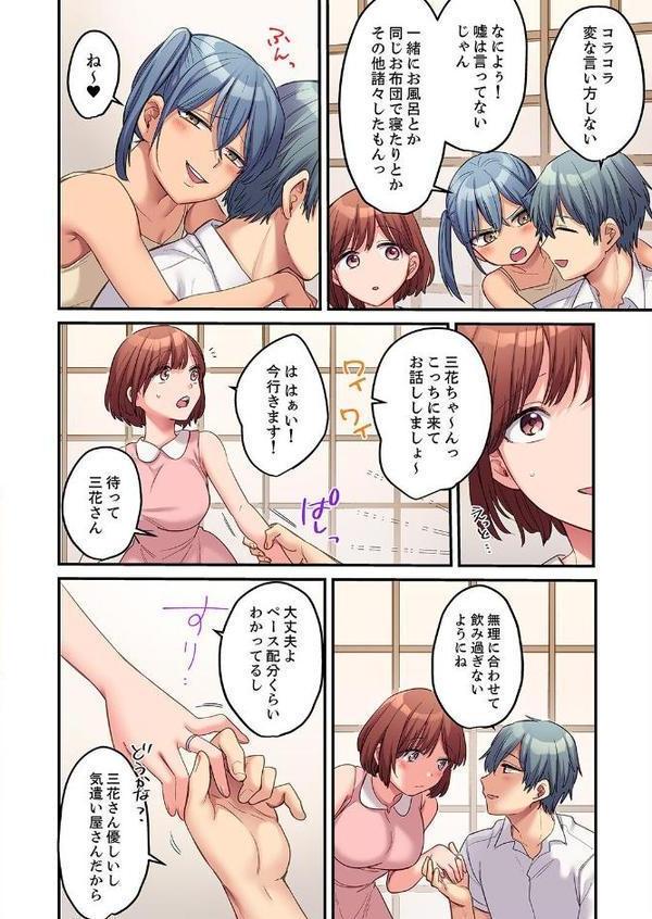 寝取られSEXは1週間〜クズ幼馴染にイジメられて、イかされて…【合本版】
