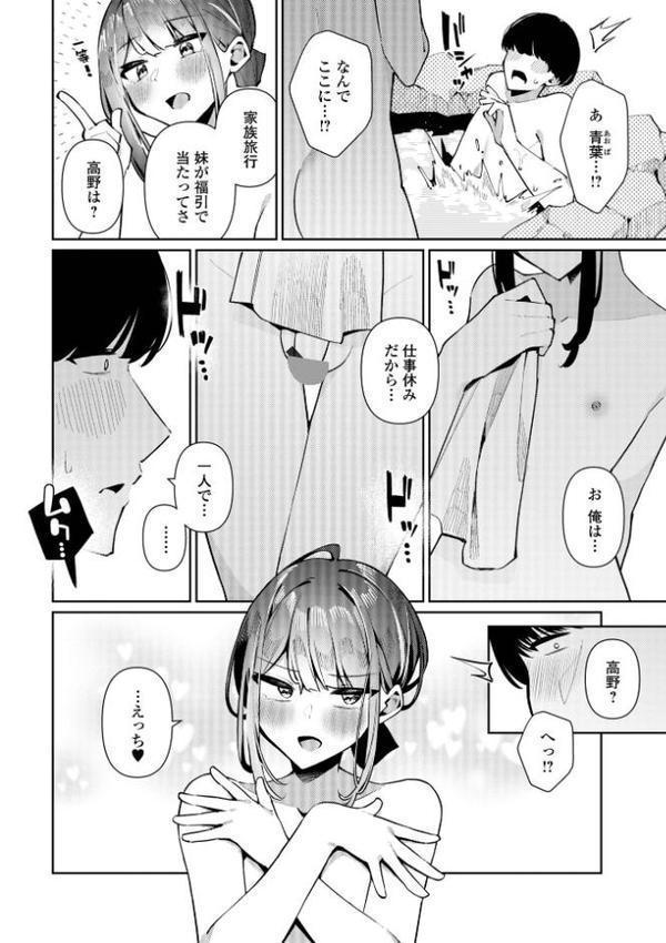 絶対快楽男の娘【通常版】