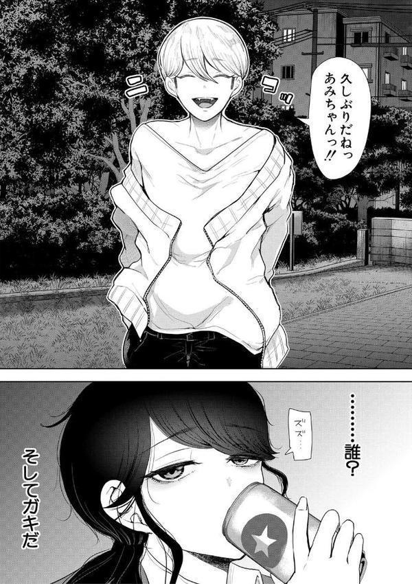 社畜OLは調教を断れない