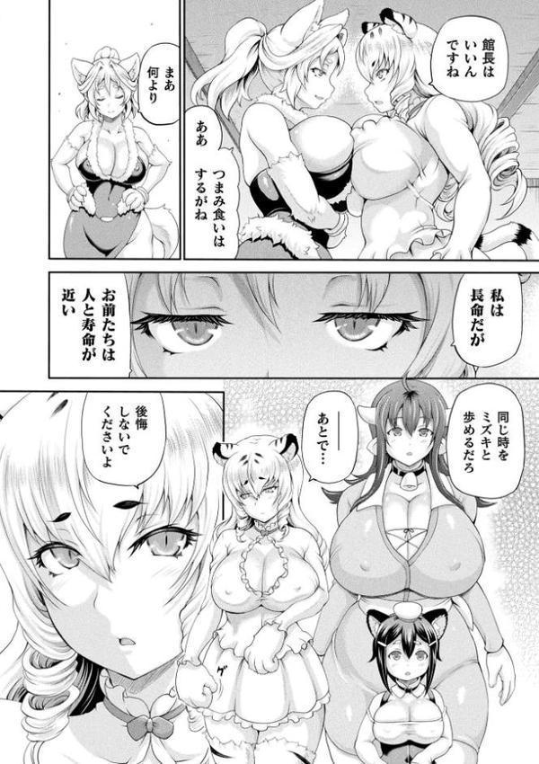 異世界娼館