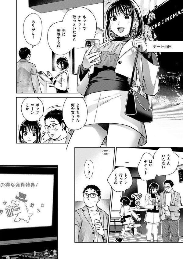 だって発情しちゃうから