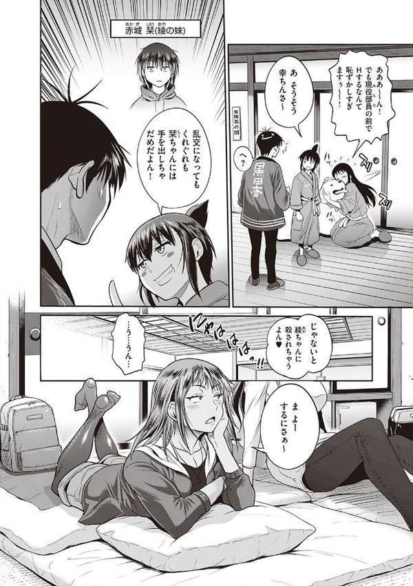 じょしラク！ 2 Years Later