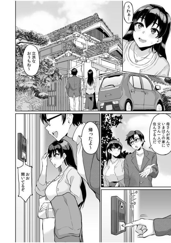 元パパ活相手とのヒミツのSEX〜義父からの貞淑試験〜