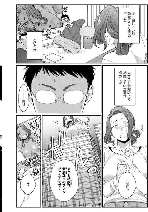 コミックホットミルク2025年09月号