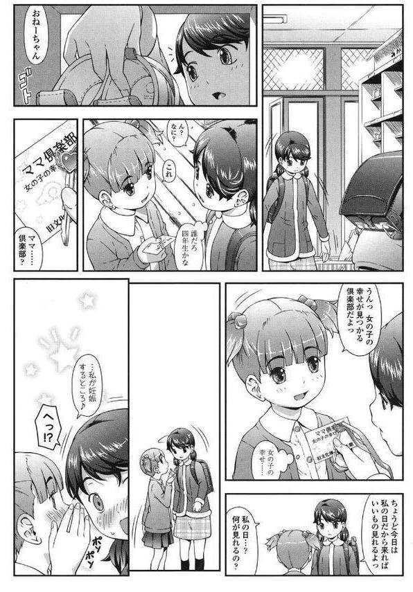 なかよし交援