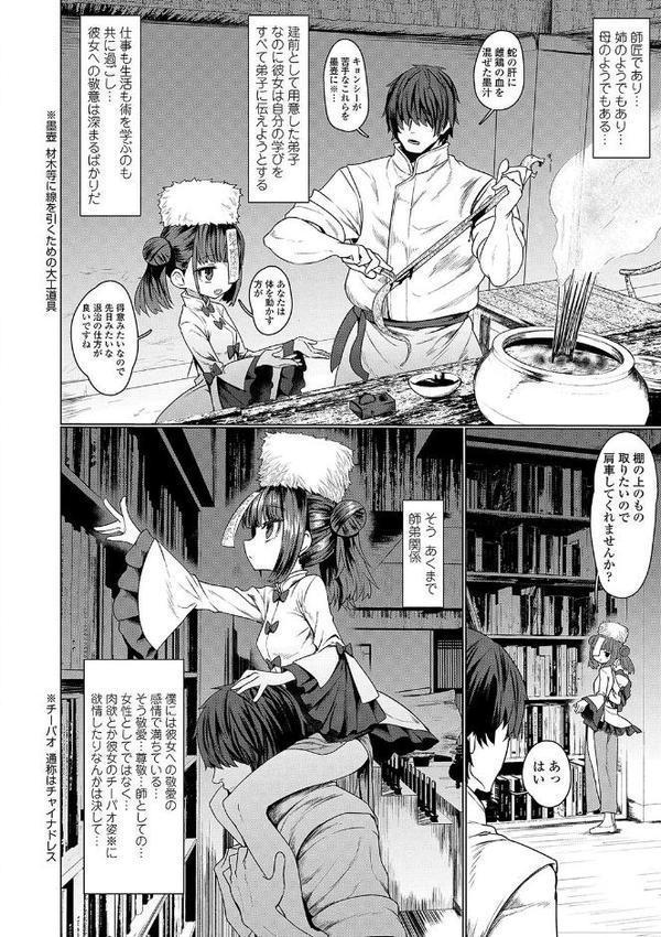 即堕ちロリババア【FANZA限定特典付き】